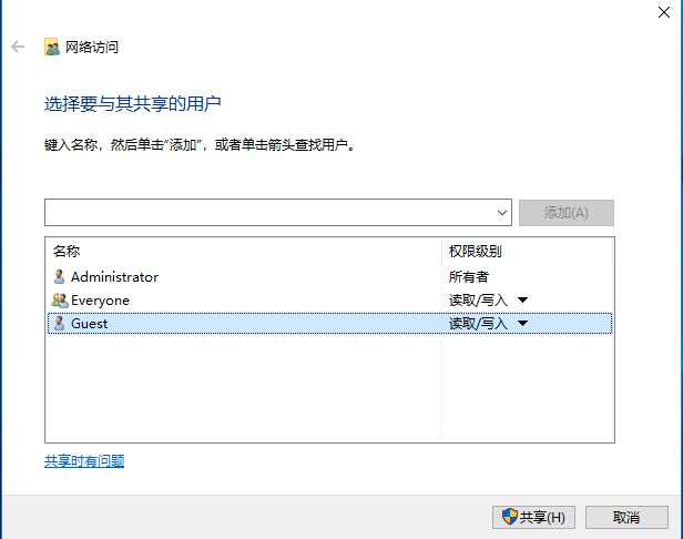 設置文件夾共享